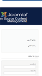 Mobile Screenshot of elsaco.org